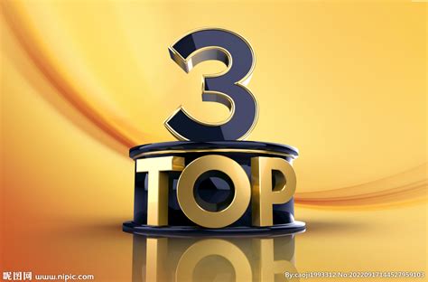 TOP3排名前三背景素材设计图__海报设计_广告设计_设计图库_昵图网nipic.com