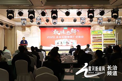 长治市饭店餐饮烹饪行业协会举办企业培训交流会--黄河新闻网