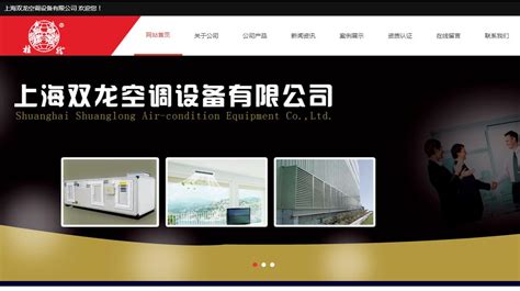 新闻动态_上海双龙空调设备有限公司