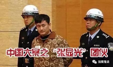 中国大案纪实：10年间杀害21人的惊天悍匪__凤凰网