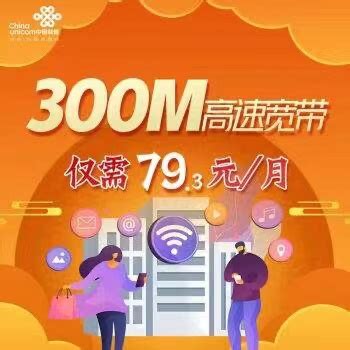 中国移动 宽带报装 装维服务 形象海报