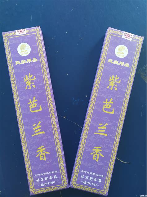 紫芭兰香 北京制香厂竹签香 向阳牌_薰香/香_第一枪