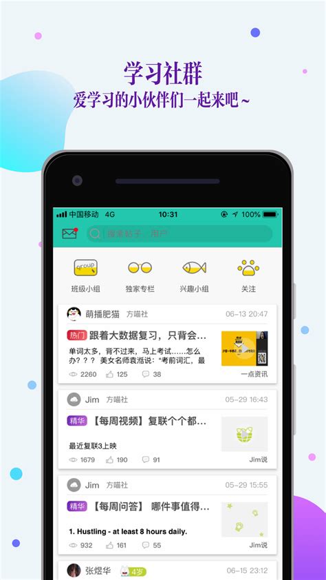 讯飞口语训练app下载手机版2022最新免费安装