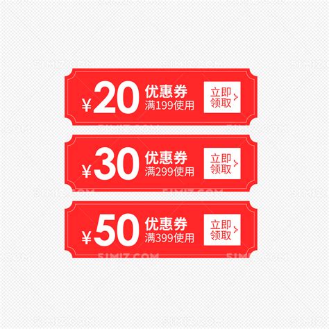 淘宝优惠券模板_素材中国sccnn.com