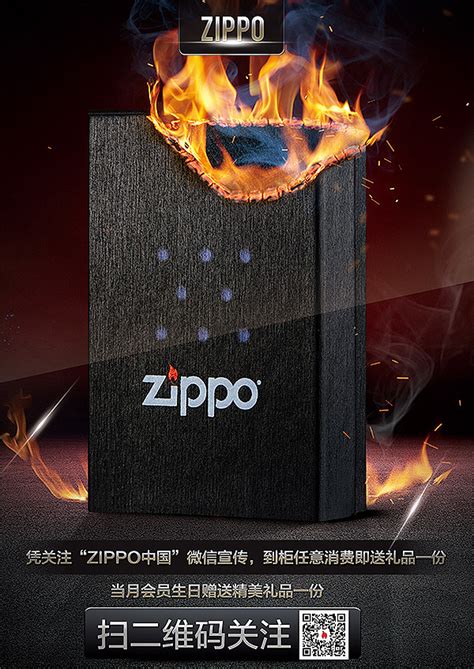 zippo平面广告|网页|Banner/广告图|道貌黯然 - 原创作品 - 站酷 (ZCOOL)