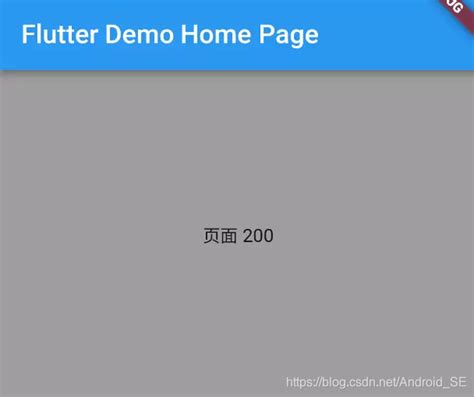 Flutter系列（五）用 Flutter 实现 PageView 指示器_flutter pageview 指示器_初壹十五a的博客-CSDN博客