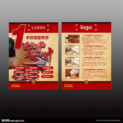 中医理疗馆宣传页设计图__广告设计_广告设计_设计图库_昵图网nipic.com