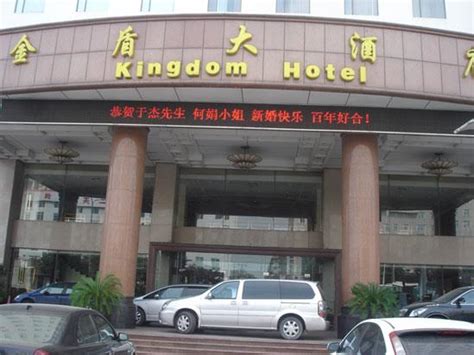 金盾酒店-武汉恒升建筑科技开发工程有限公司