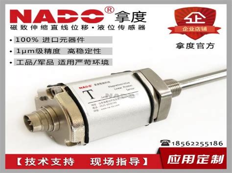 拿度NADO磁致伸缩位移油缸液位传感器产品图片高清大图