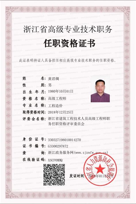 2021年浙江省中高级工程师评审条件及职称申报资料 - 知乎
