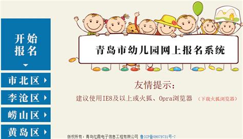 2020青岛市幼儿园网上报名操作步骤指引- 本地宝