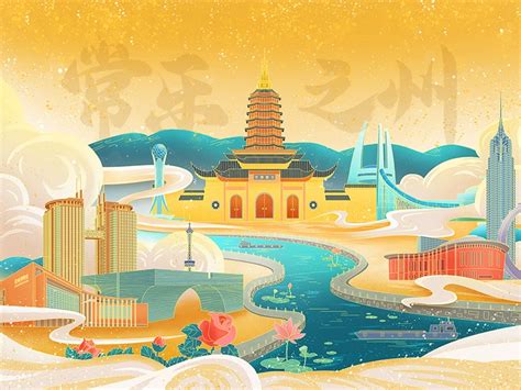 常州城市形象中国风插画 | 旅游文创 | 周边产品包装_AJ宾果品牌设计-站酷ZCOOL