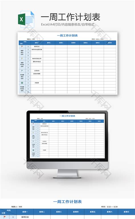 简洁每日工作总结表Excel模板下载_熊猫办公