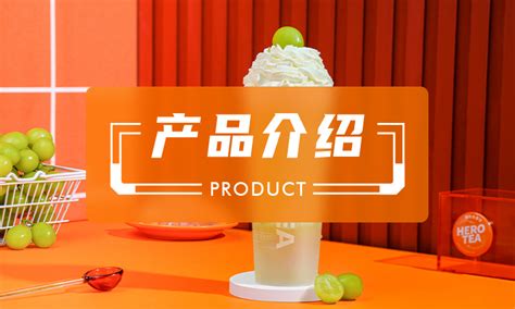 特色奶茶品牌vi全案设计、茶饮vi、咖啡vi、奶茶logo_苏培奋_【68Design】