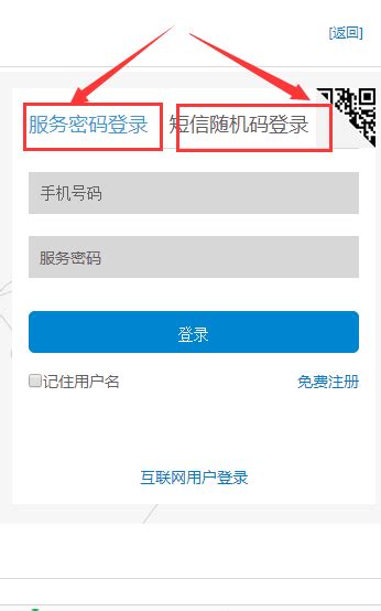 中国移动app查通话详单 移动营业厅查询电话清单_华夏智能网