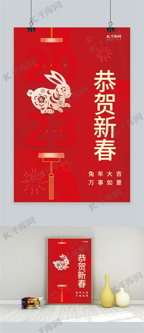 红色系列春节习俗窗花大年初一2020拜大年新年春节大年初一至初七图3海报图片下载 - 觅知网