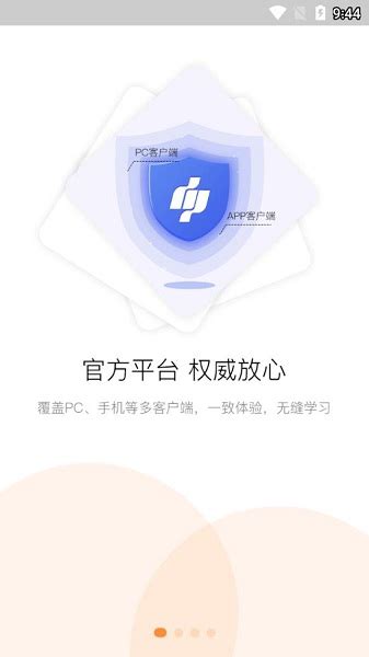 河南专技在线app手机下载-河南专技在线app2022下载v2.2.2官方版-乐游网软件下载