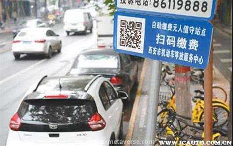 上海路边这个限时停车位不一般！白天收费10元，但是只能停1小时？_停车场