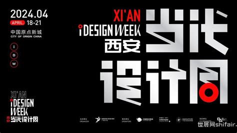 【活动预告】“荣耀西安 设计盛典”2015西安设计师年会将于12月30日在欧亚学院举行