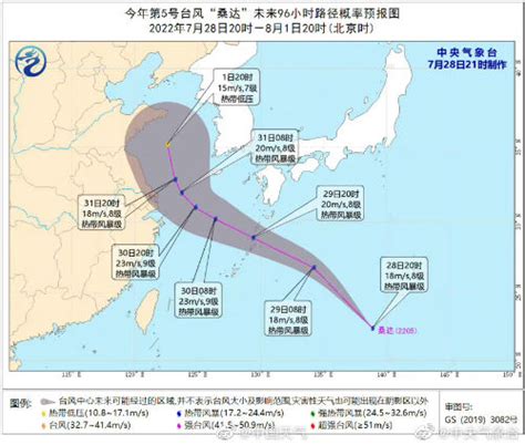 今日台风路径实时发布系统 2022年第5号台风桑达最新消息路径-闽南网