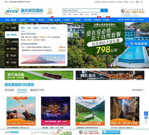 中国旅游集团启用新LOGO-全力设计