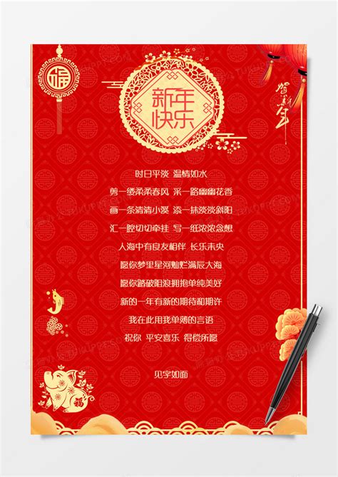红金色新年快乐花朵精致春节节日祝福中文贺卡 - 模板 - Canva可画
