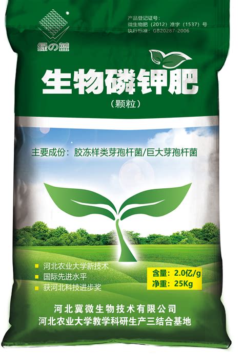 生物有机肥-甘肃绿能农业科技股份有限公司