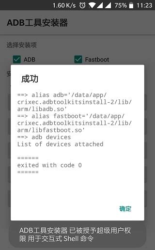 安卓adb工具包下载-安卓adb工具包手机版下载-燕鹿手游网