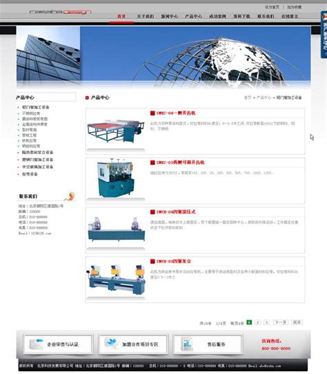 外贸机械网站模板整站源码-MetInfo响应式网页设计制作