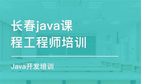 2023广州java开发培训机构哪家好?性价比高的机构都在这(Java学习有哪些分享的经验)