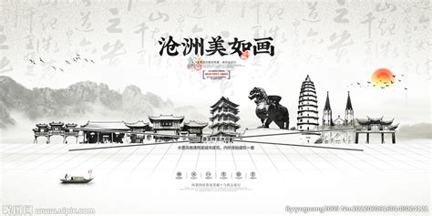 “一船明月过沧州”LOGO设计作品评选，请您来投票！-设计揭晓-设计大赛网