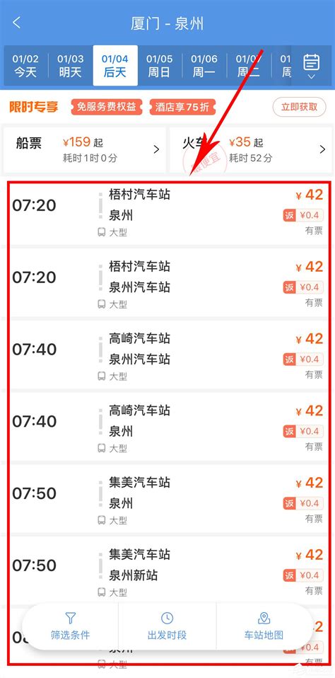 12306网上买火车票怎么选择上中下铺_搜狗指南
