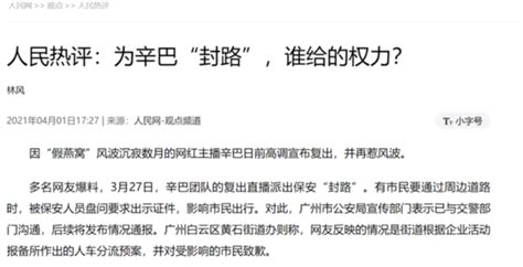 辛巴复出带货超12小时创19.1亿新纪录_凤凰网