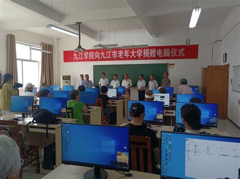 九江学院向九江市老年大学捐赠多功能教学电脑-九江学院资产与设备管理处