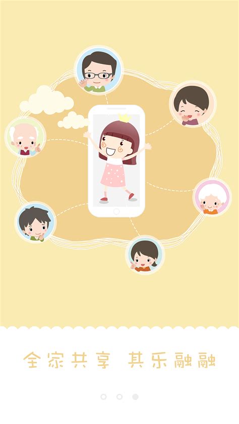 萌滴宝贝--育儿app--引导页|UI|APP界面|涵xiaoA - 原创作品 - 站酷 (ZCOOL)