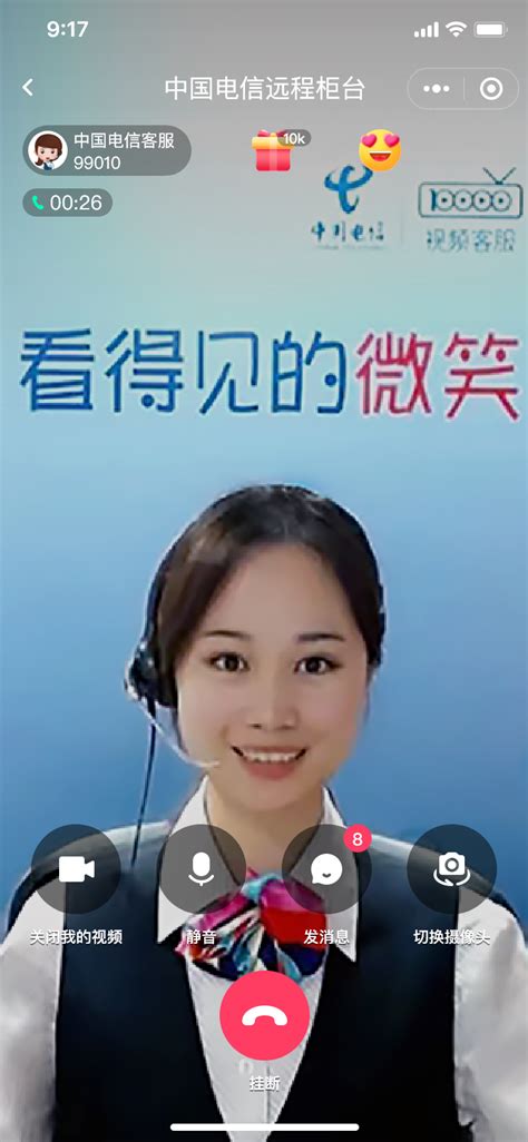 中国电信10000号远程柜台拓场景强能力 - 中国电信 — C114通信网