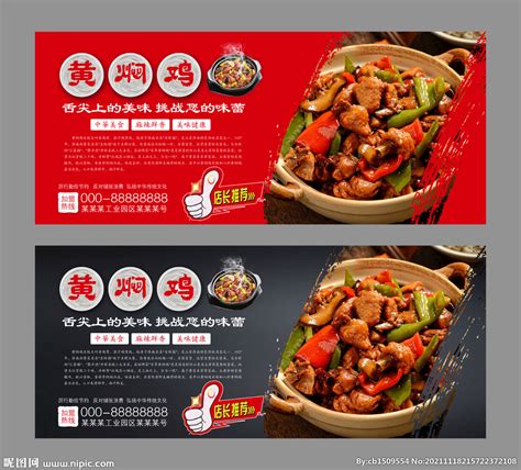简约创意餐饮黄焖鸡米饭海报设计图片免费下载_高清PNG素材_编号8vg9u7wlz_图精灵