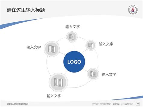台州职业技术学院PPT模板下载_PPT设计教程网