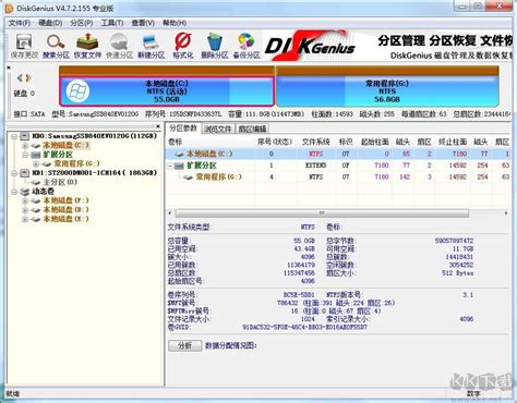 diskgenius专业修改版下载-DiskGenius永久已注册专业版下载v5.2.1.941 简体中文版-32/64位-当易网