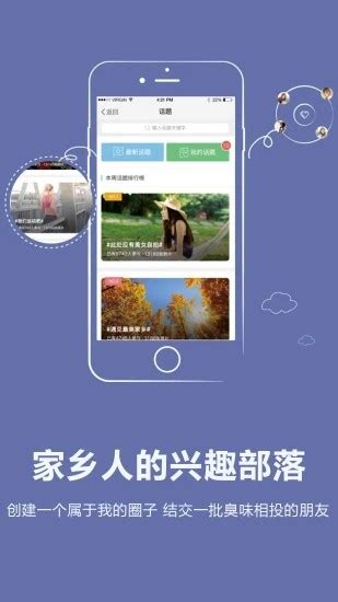 高州阳光论坛网app下载-高州阳光论坛网官方版下载v6.5.8 安卓版-旋风软件园