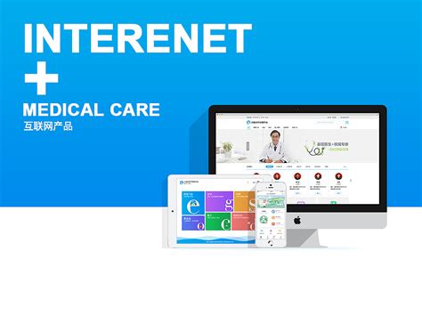 互联网医院系统（互联网医院平台）-互联网医院-鹤卫健康