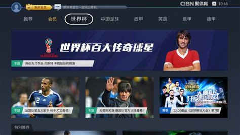 世界杯直播首选平台，中国移动咪咕视频带你畅享真现场 | 极客公园