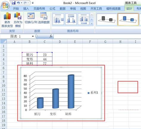 Excel中多层饼状图表的制作方法 - 天天办公网
