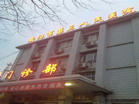 历史沿革-安阳市第二人民医院