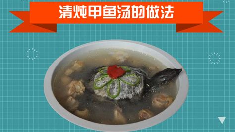 甲鱼汤怎么做才能鲜美无腥味要不要焯水？教你“4个诀窍”，炖好汤很简单 - 奇点