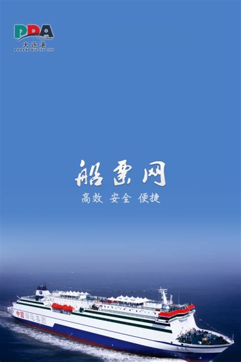 船票网电脑版-船票网电脑版官方下载v1.1[含模拟器]-华军软件园