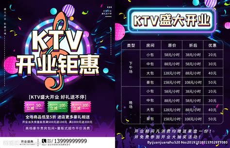 KTV模板网站源文件PSD素材免费下载_红动中国