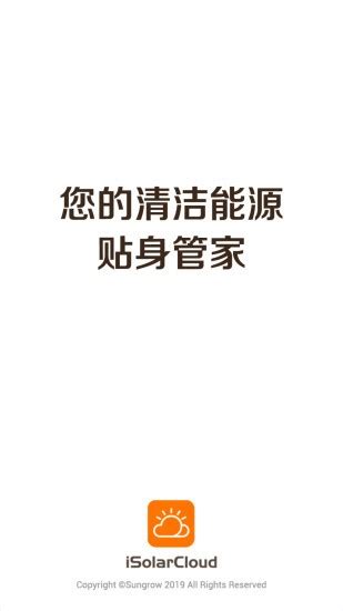 阳光云app官方下载-阳光云平台v2.1.6.20220427 安卓最新版 - 极光下载站