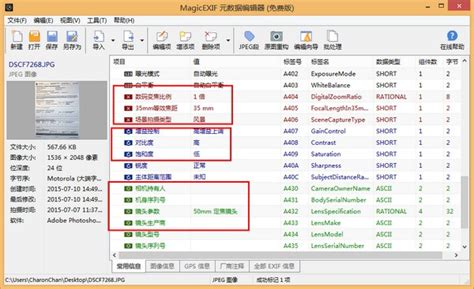 MagicEXIF破解版下载_MagicEXIF元数据编辑器破解版 1.09.1249 免费注册版_零度软件园