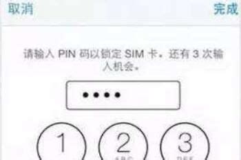 手机设置SIM卡密码有什么用？PIN码是什么_53货源网